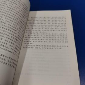 医药大学生职业发展与规划