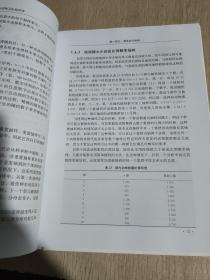 兽医流行病学与动物卫生经济学