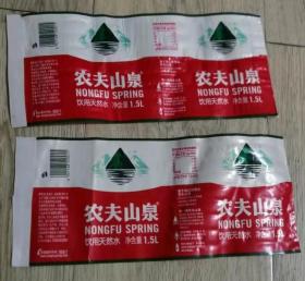 农夫山泉 饮料标 1.5l 6 921168 520015 (共2)

饮料标 农夫山泉

NONGFU SPRING

饮用天然水  商标

2张 合售

1.5升

净含量：1.5L

6 921168 520015

长28.6厘米、宽12.5厘米  大约尺寸 

实物拍摄

现货

价格：20元 （共2）