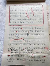 国民革命军第九十六军军长、陆军中将：陈金城（1904～2004）《我在黄埔军校第二期》陈金城口述，邱行湘（1907～1996）记录，手稿一件（MJ01）