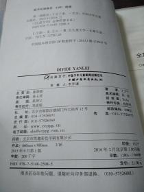 儿童文学金牌作家书系：第一滴眼泪