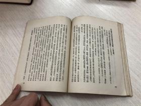 白居易传论 中国古典文学研究报刊 带白居易画像