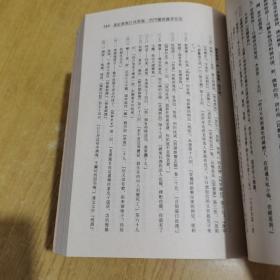 95年8月一版一印《金瓶梅词话校注》全4册带原函套锦盒，仅发行了3000套，删2500字左右，冯其庸顾问，白维国、卜健校注，岳麓书社出版