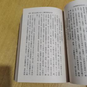 95年8月一版一印《金瓶梅词话校注》全4册带原函套锦盒，仅发行了3000套，删2500字左右，冯其庸顾问，白维国、卜健校注，岳麓书社出版