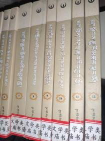 《群文天地》(藏文版)精品丛书(7-12卷)(6本合售)
