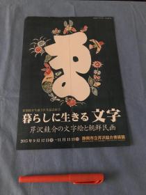 日文原版：日本博物馆宣传册45种合售 （日本博物馆，平面设计的无二上乘资料！）