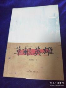 簽名本 一版一印