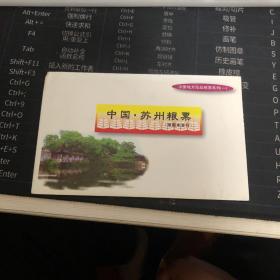 1990年苏州市面粉券一套2枚全新（绝版未发行），500克、2公斤半，带票券收藏纪念折 中国苏州珍品票券系列（一）