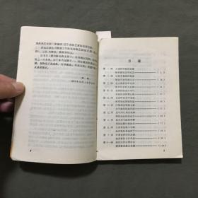 【《杨家将九代英雄传》（之：一，三，五，六，七，八）6册合售】（全6册都是：1995年一版一印）非馆藏，全6册每本都已挨页检查核对不缺页