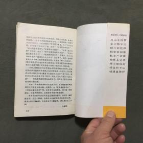 【《杨家将九代英雄传》（之：一，三，五，六，七，八）6册合售】（全6册都是：1995年一版一印）非馆藏，全6册每本都已挨页检查核对不缺页