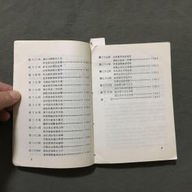 【《杨家将九代英雄传》（之：一，三，五，六，七，八）6册合售】（全6册都是：1995年一版一印）非馆藏，全6册每本都已挨页检查核对不缺页