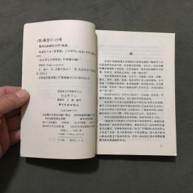 【《杨家将九代英雄传》（之：一，三，五，六，七，八）6册合售】（全6册都是：1995年一版一印）非馆藏，全6册每本都已挨页检查核对不缺页