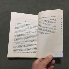 【《杨家将九代英雄传》（之：一，三，五，六，七，八）6册合售】（全6册都是：1995年一版一印）非馆藏，全6册每本都已挨页检查核对不缺页