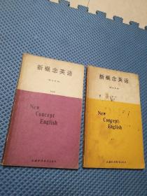 新概念英语（英汉对照）第3，4期共2本
