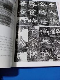 《中国书法》杂志，泰山经石峪书法研究专题，访泰山经石峪，楚默:泰山《金刚经》-榜书之宗，泰山《金刚经》的书写工具及拓本，洪顶山北崖僧安道壹题名拓片，曾翔谈经石峪的艺术价值和临习方法，当代书法大家王冬龄书法赏析，当代名家李国胜谈书法，名家徐海书画赏析，日本平安时代书法对中国书法的“继承”及其“变迁”，颜真卿《祭侄稿》与土门……