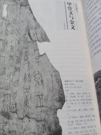 《中国书法》杂志，泰山经石峪书法研究专题，访泰山经石峪，楚默:泰山《金刚经》-榜书之宗，泰山《金刚经》的书写工具及拓本，洪顶山北崖僧安道壹题名拓片，曾翔谈经石峪的艺术价值和临习方法，当代书法大家王冬龄书法赏析，当代名家李国胜谈书法，名家徐海书画赏析，日本平安时代书法对中国书法的“继承”及其“变迁”，颜真卿《祭侄稿》与土门……