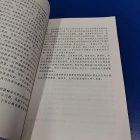 医药大学生职业发展与规划