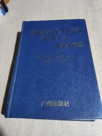 中国新税务会计审计实务大全