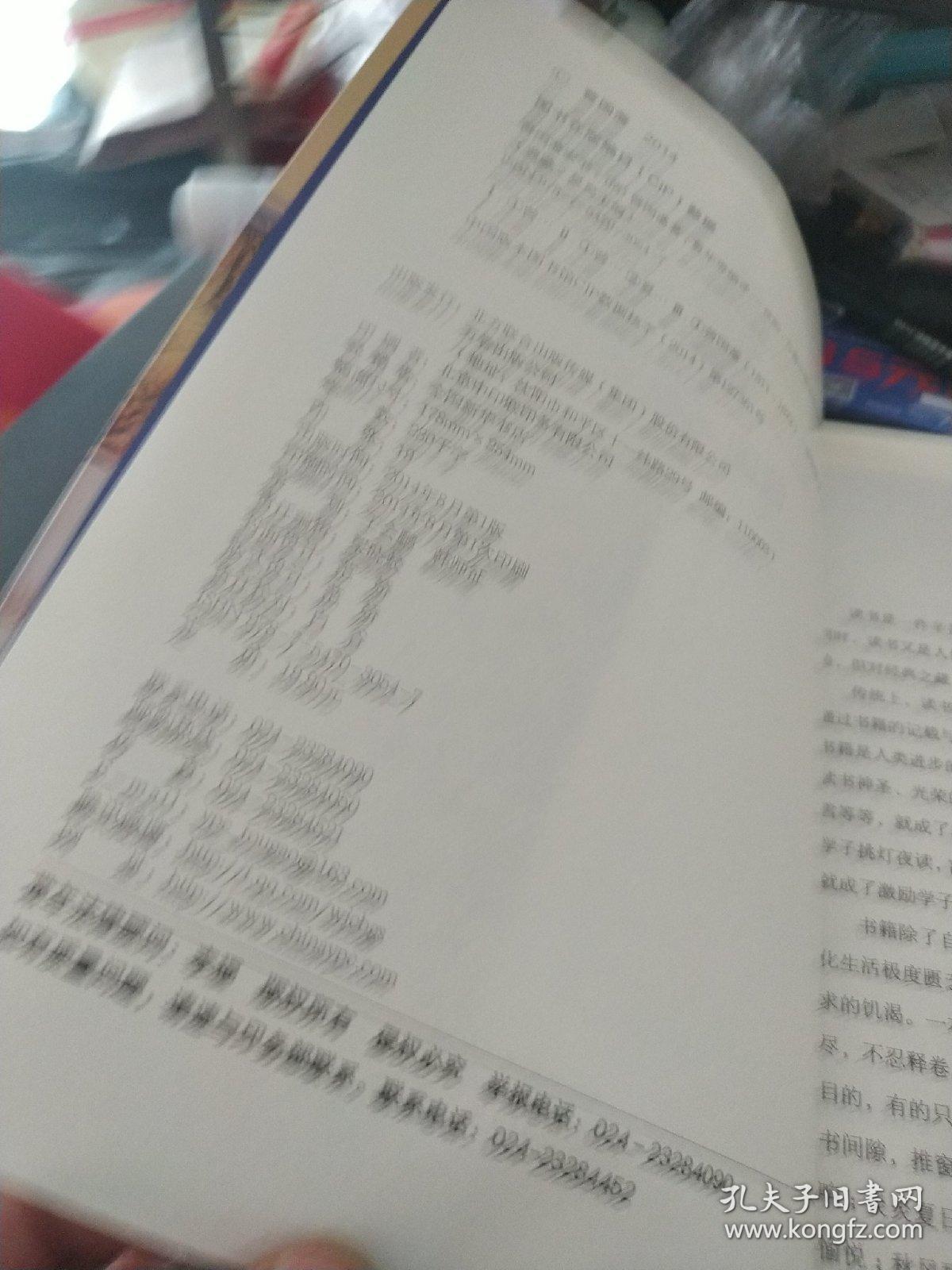 典藏：曾国藩家书（无障碍阅读）