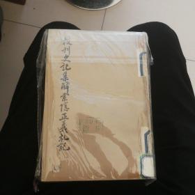 校刊史记集解索引正义札记