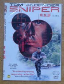 狙击手  （DVD 1碟装）