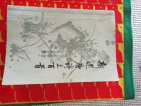 新选唐诗三百首