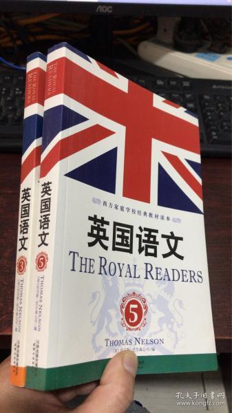 英国语文