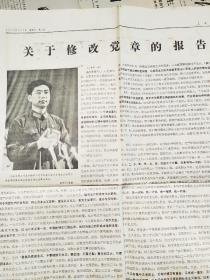 原版《人民日报》报纸18份
