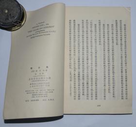 歌女集  契柯夫小说选集23  繁体竖排