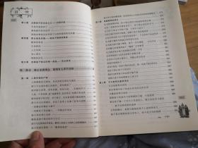 培育优秀子女的规律（附光盘）