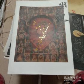 佛教艺术臻品 明澈神观