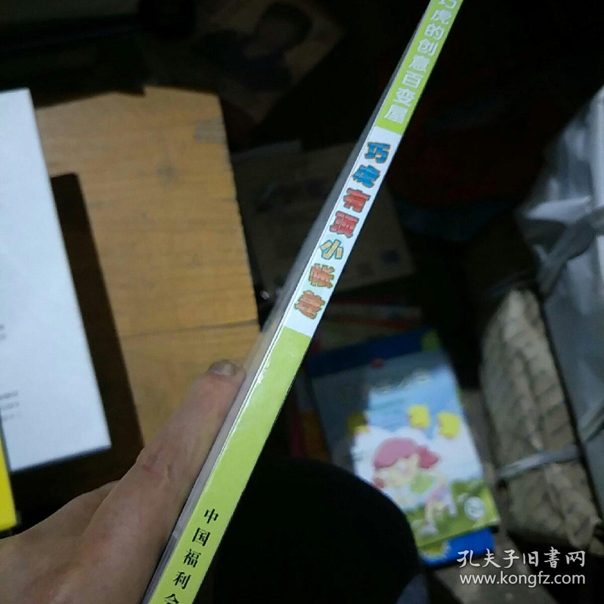 巧虎的创意百变屋。巧虎有顶小帐篷。