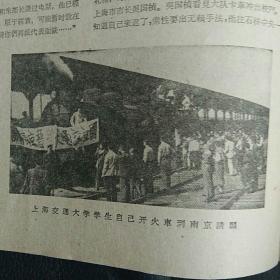 毛主席像封面 中国青年1960年第2期 内有乌兰夫文章《内蒙古…宝库》**语录歌曲等