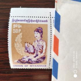 外国邮票  民族服饰 （缅甸）