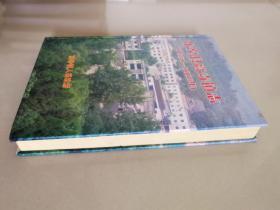 乐至县高寺镇志 （1950-2005）仅仅印刷100本