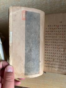 1913年中学适用算术教科书陈文编辑，科学会编译部刊行