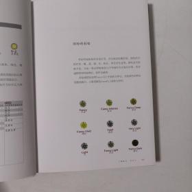 鉴原石赏珠宝（软精装）.