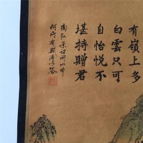 仿古做旧国画字画 望云楼山水图 已装裱家居办公室四条屏装饰画挂画