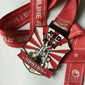 2016.7.1红色线上微马 马拉松赛纪念章