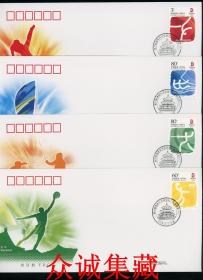 ^@^ 2006-19 运动项目（一）邮票首日封 4全 体操 帆船 篮球 击剑