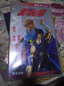 光盘：大型卡通片《未来少年之北斗神拳（世纪末救世主传说）》【VCD，21碟，】