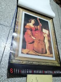 95年挂历巜西洋古典油画杰作》