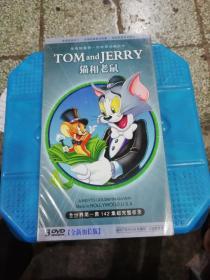 TOM and JERRY
猫和老鼠：
3DVD（全新加长版）
（全世界第一套142集超完整收录）（未拆封）