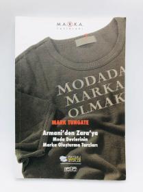 Armani'den Zara'ya Moda Devlerinin Marka Olusturma Tarzlari 土耳其文原版《阿玛尼（Armani）的扎拉（Zara）时尚巨人的品牌风格》