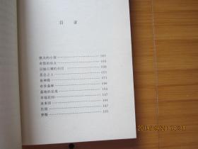 诺贝尔文学奖获奖作家作品宝库：青鸟