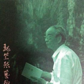 魏紫熙画集（山水人物）新金陵画派大师