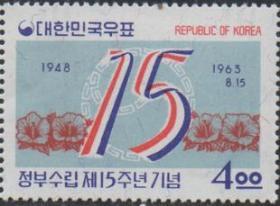 韩国邮票，1963年建国15周年，杜鹃花，1全，181021