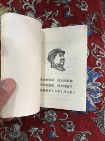 土方验方汇编 【1969年**时期组织医务人员结合临床实践深入农村搜集整理的大量土方、验方集锦】