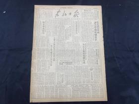 1949年6月7日 【东北日报】