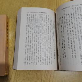 95年8月一版一印《金瓶梅词话校注》全4册带原函套锦盒，仅发行了3000套，删2500字左右，冯其庸顾问，白维国、卜健校注，岳麓书社出版